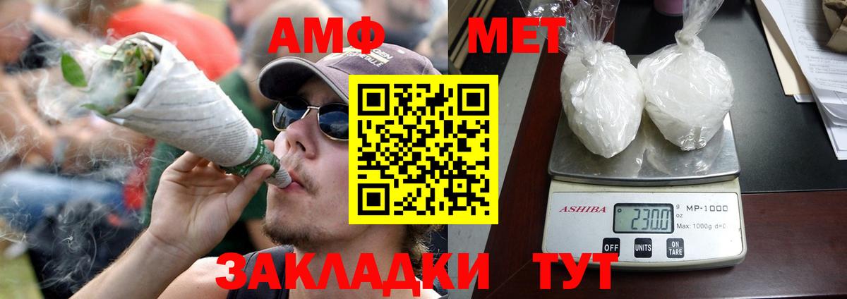 Фролово  Amphetamine  Вход с VPN  АМФЕТАМИН Розовый 