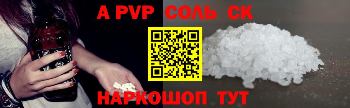А ПВП кристаллы  наркота  Вход с VPN  Фролово  Alpha-PVP мука  APVP 
