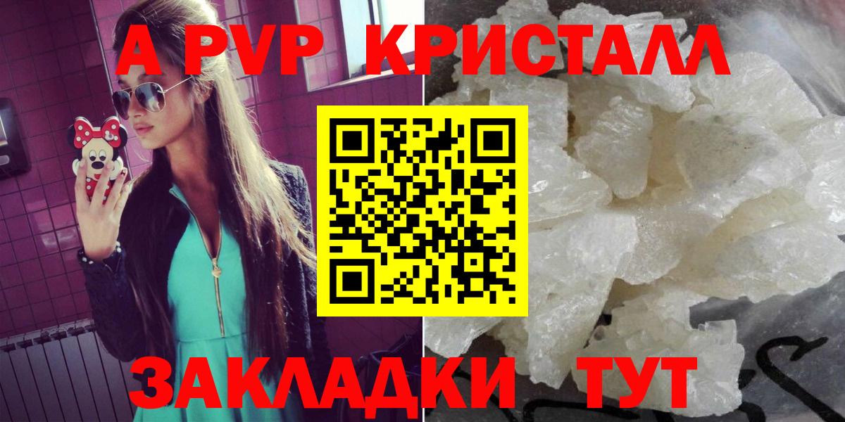 Alpha-PVP кристаллы Фролово