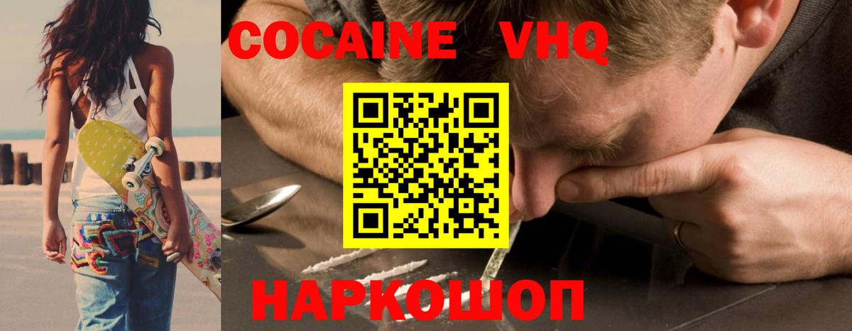 Cocaine  Вход с VPN  Фролово  Кокаин Fish Scale  Кокаин Эквадор 