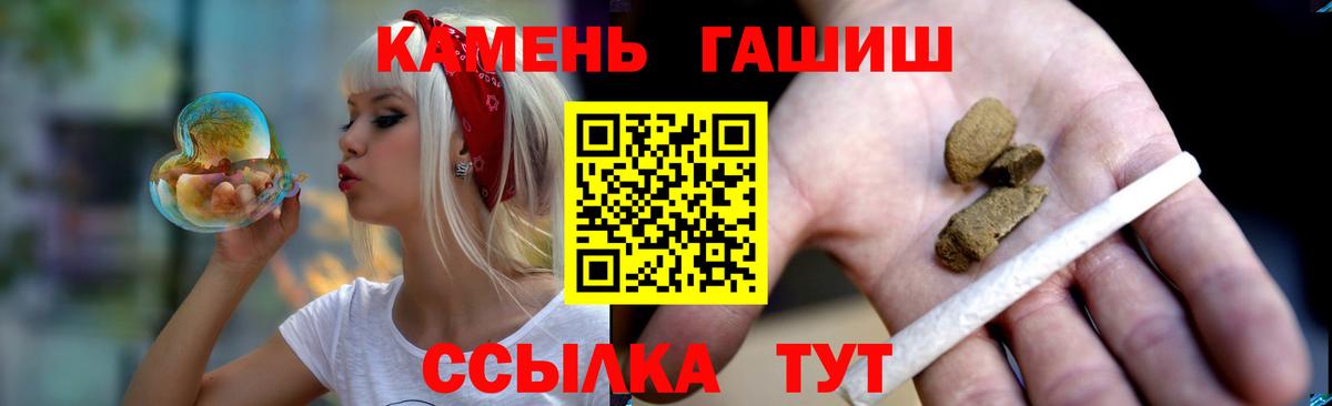 Гашиш Premium  ГАШИШ убойный  Вход с VPN  Фролово 
