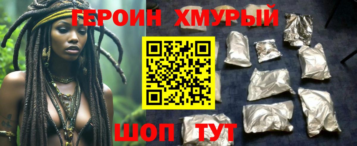 ГЕРОИН герыч  ГЕРОИН  Фролово  Вход с VPN 