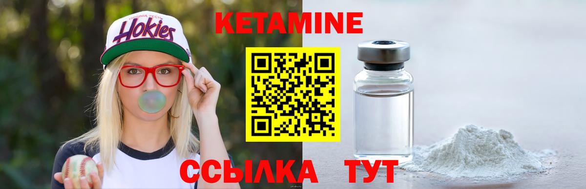 КЕТАМИН VHQ Фролово