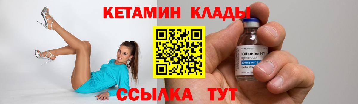 КЕТАМИН VHQ  Вход с VPN  Фролово 
