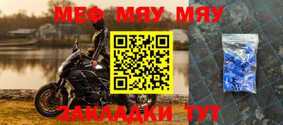 мяу мяу мука Малгобек