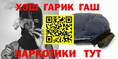 гашик Малоярославец