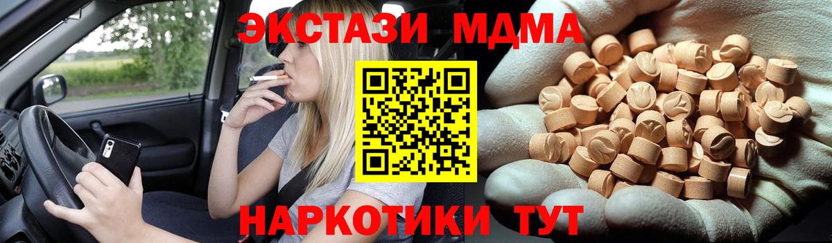 Фролово  MDMA crystal  Вход с VPN 
