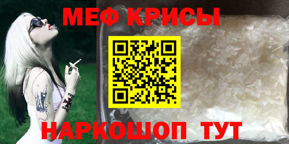 Меф  МЯУ-МЯУ  Меф mephedrone  Вход с VPN  МЯУ-МЯУ 4 MMC  Фролово 