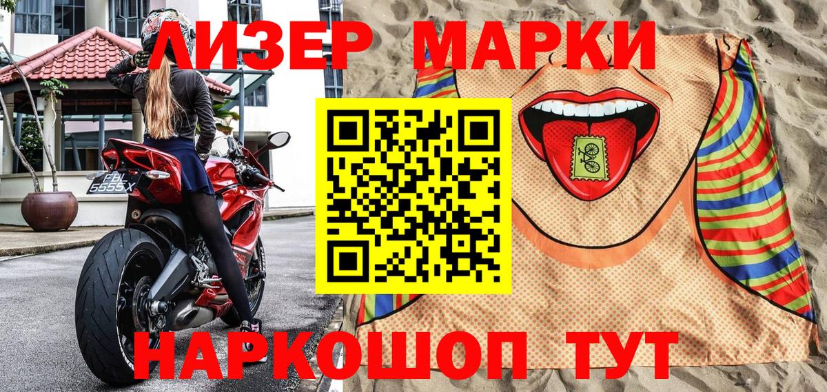 Фролово  Марки NBOMe 1500мкг  Вход с VPN 