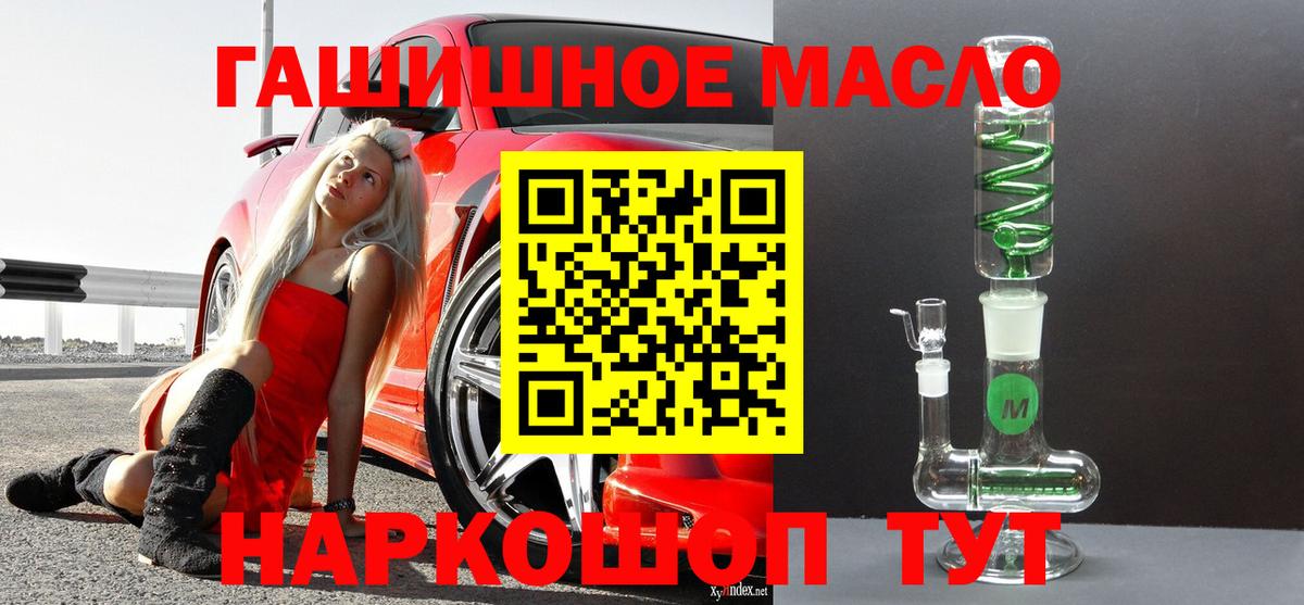 ТГК THC oil Фролово