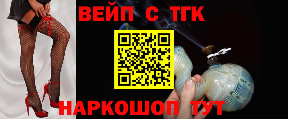 Фролово  ТГК THC oil  Вход с VPN  ТГК концентрат 